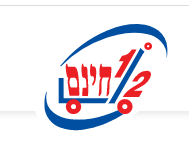 חצי חינם