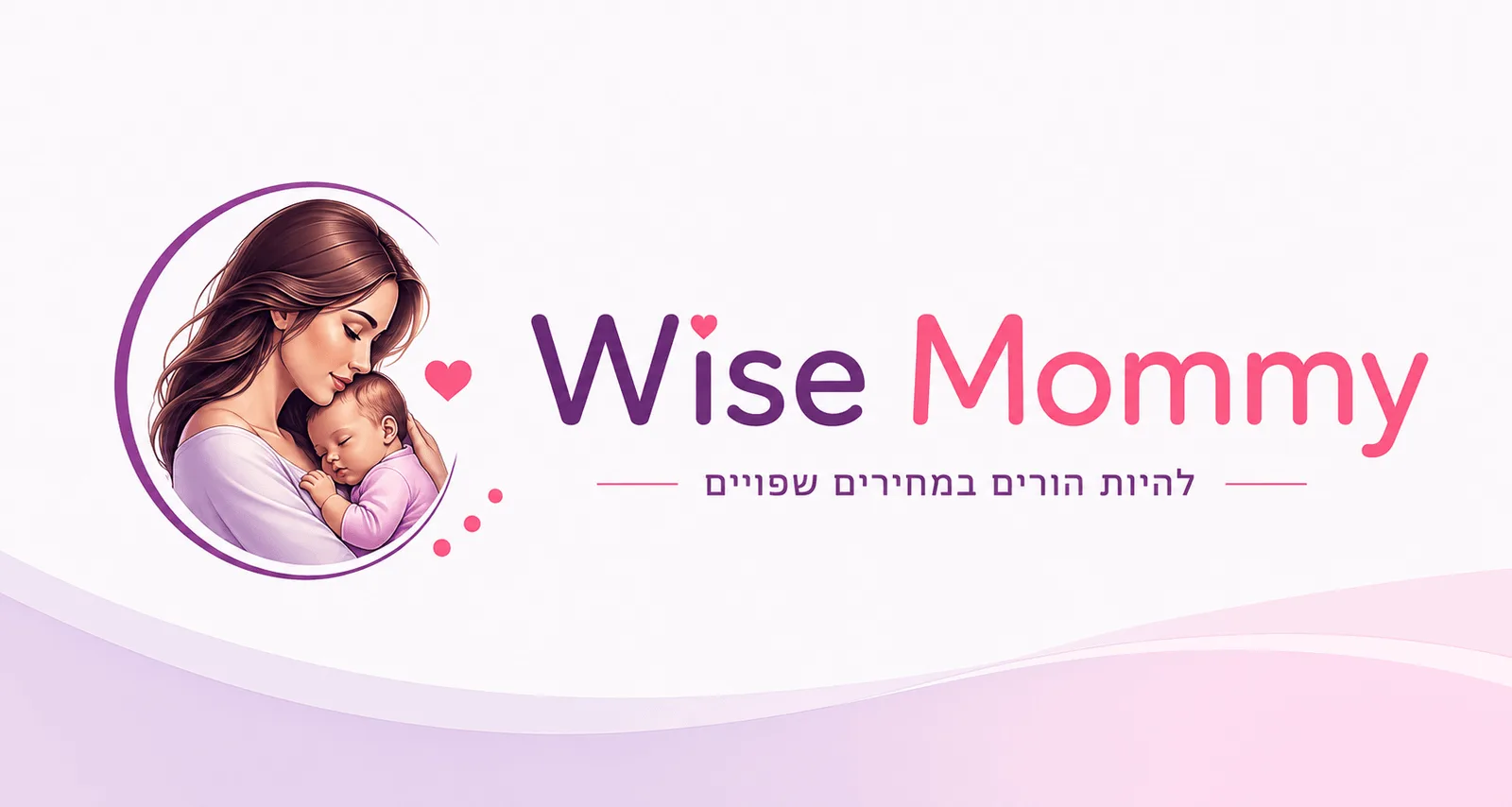 Wise Mommy